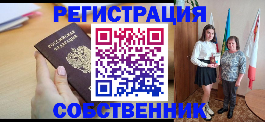 найти адрес прописки в Железноводске